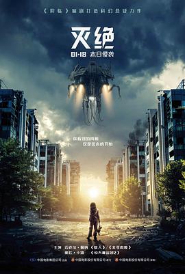 《白鸦食堂》剧场版海报
